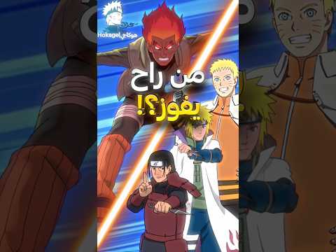 كم يحتاج مايت غاي من بوابة لهزم كل هوكاجي ؟ ⚡😱