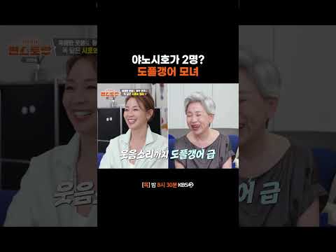 방송 최초 시호맘을 공개합니다✨ #편스토랑ㅣKBS 260910 방송