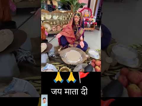 जय माता दी