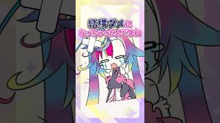 Q.いつ頃動けるようになるの？ #vtuber #shorts #vtuber準備中  #おすすめ   【 #堕天みろ / るみぷろ 】