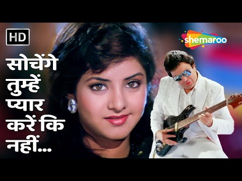 Sochenge Tumhe Pyar Kare Ke Nahin | Deewana(1992) | Rishi Kapoor, Divya Bharti | 90s Hit Hindi Songs