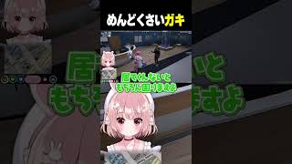 めんどくさいガキ┊︎ #ストグラ #Shorts