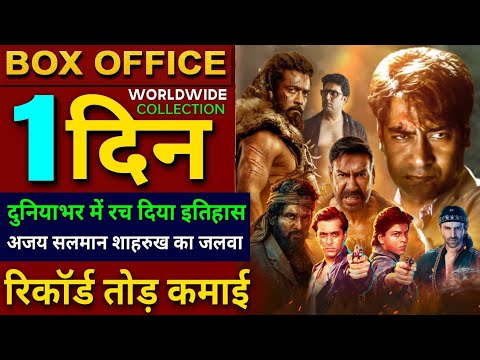 Naam Box office collection, Singham Again, Pushpa 2, Karan Arjun, Kanguva, Allu Arjun, Ajay Devgan,