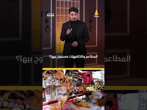 لا نوادي ولا كحول ولا فطور علني برمضان