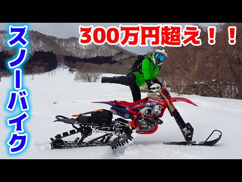 雪の上を走行できるスノーバイクでゴルフ場を走ってみた！！