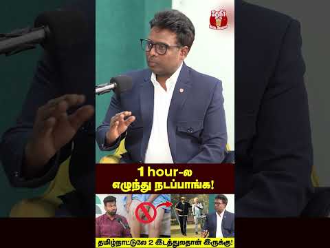 மூட்டு வலிக்கு இது நல்ல தீர்வா இருக்கும்💥