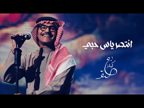 رابح صقر - انتصر ياس حبي | ليلة الصقر 2025