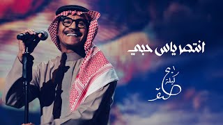 رابح صقر - انتصر ياس حبي | ليلة الصقر 2025