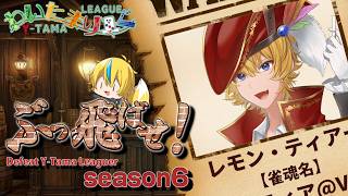 【わいたまりーぐ】誰がボーナスステージだって？？？【烈渦団】