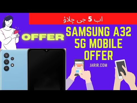 Jarir Mobile Exchange Offer 07 21