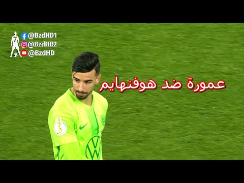 شاهد لمسات محمد امين عمورة اليوم