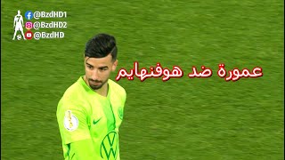 شاهد لمسات محمد امين عمورة اليوم