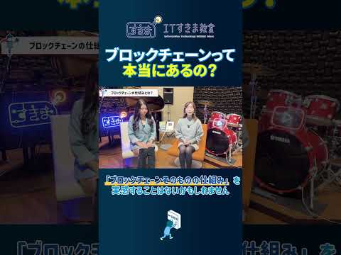 Bitcoinを感じない！？ブロックチェーンって本当にあるの？