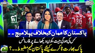 Pakistan Vs Oman: Asia Cup 2025 - who is going to win? - Sports Floor | Geo News