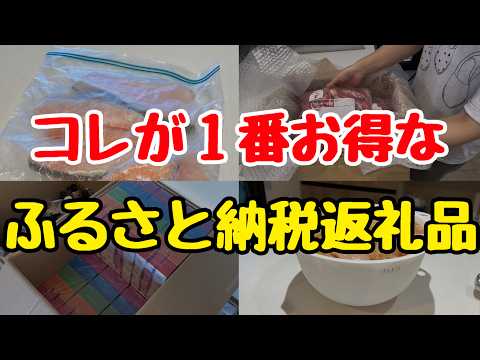 【2025年最新】ふるさと納税おすすめ返礼品25選!コスパ最強楽天ふるさと納税/ふるさとチョイス/さとふる