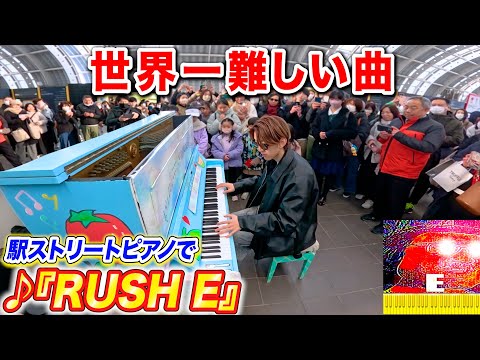 駅のピアノで世界一難しい曲「RUSH E」弾いたら上級音ゲーマーも大興奮 byよみぃ【ストリートピアノ】Sheet Music Boss