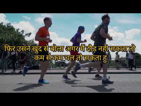 हरीश की दौड़ की कहानी motivation of Harish check his confidence||motivation||