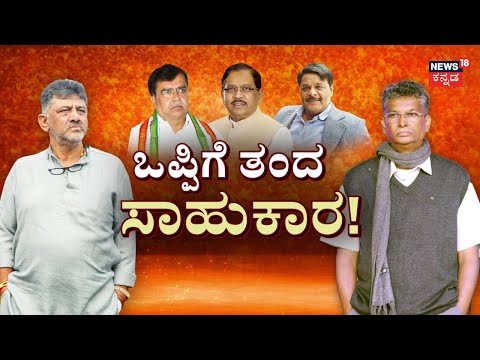 Satish Jarkiholi Meet CM Siddaramaiah | SC-ST ಸಮಾವೇಶಕ್ಕೆ ಹೈಕಮಾಂಡ್ ಹಸಿರುನಿಶಾನೆ | DK Shivakumar