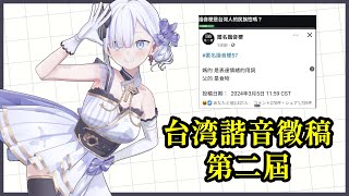 【虎子特企】第二屆中文諧音梗大會：台灣朋友取的日本名？諧音花樣有多少？今天是國際冷笑話日　#vtuber  【Torakolive】