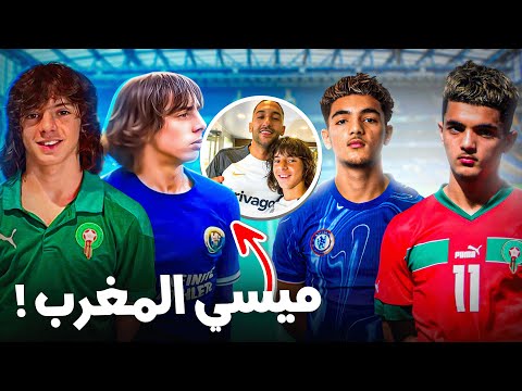 مواهب مغربية متألقة في الملاعب الإنجليزية مع تشيلسي 🔥مستوى عالمي