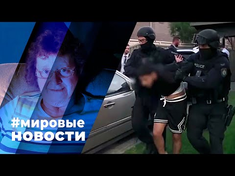 МИРОВЫЕ НОВОСТИ – 27 апреля 2024