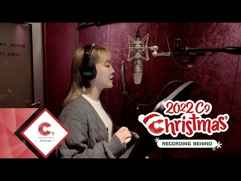 C9(이석훈, 윤하, CIX, cignature, EPEX) - 2022 C9 Christmas ALBUM RECORDING BEHIND