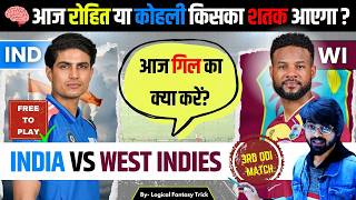 IND vs WI 3rd ODI Fantasy Team Prediction | India vs West Indies | Cricket