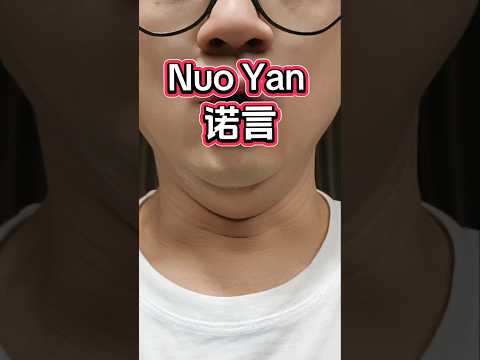 Nuo Yan - 诺言 - promise - janji