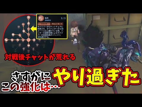 【第五人格】狂暴3＋枯死3の救助狩りパワープレイがエグすぎて対戦後チャット大荒れ不可避【IdentityⅤ】