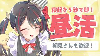 【GW作業雑談】まったり作業・家事のお供に☕｜作業用BGM配信【VTuber／常世モコ】
