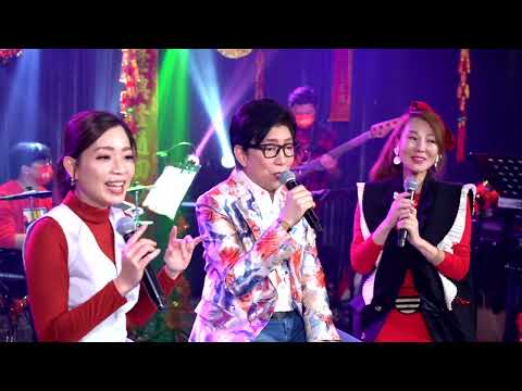 新年倒數第6日必聽｜大地回春｜莫旭秋X康華X歌莉雅｜環星賀年「馬拉松」