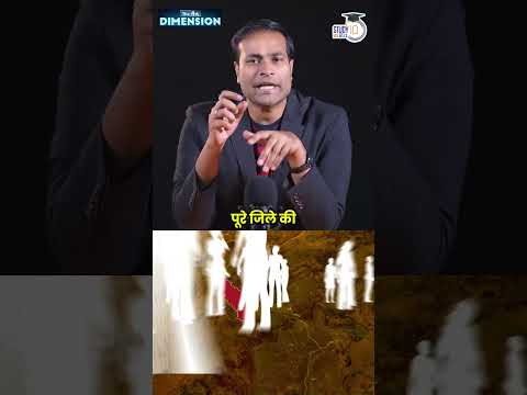 Mini Brazil in India? Uncovering the Village Obsessed with Football | StudyIQ IAS Hindi