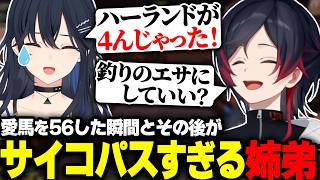 【VCR RUST】サイコパス姉弟のハーランド事件【うるか/一ノ瀬うるは/如月れん】