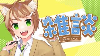 【 雑談配信 】4月！春だ～～～春だ～～！！！！【戌宮うり/ #Vtuber 】
