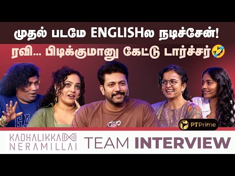 இப்போ காதலிக்க INTEREST இல்ல! - Nithya Menen | Jayam Ravi |  A R Rahman | Kiruthiga Udhayanidhi