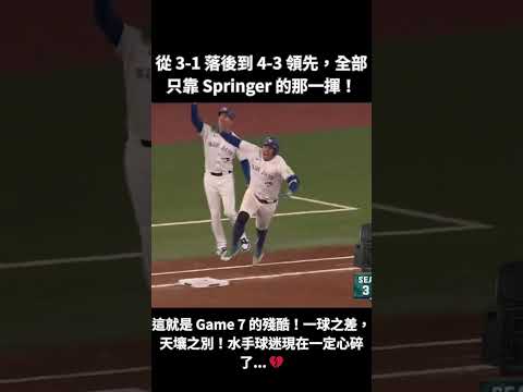 THE GO-AHEAD SHOT! George Springer delivers the biggest hit in Toronto since 1993!