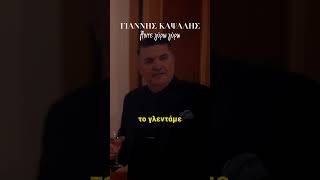 🙏 Σας ευχαριστώ πολύ για τα μηνύματα που μου στέλνετε για το νέο μου κομμάτι, Άιντε Γύρω Γύρω!