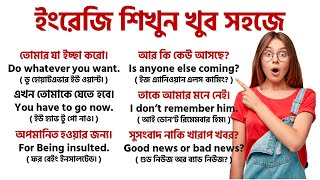 70 Daily use English sentences with Bengali Meaning | Most Common English Sentences