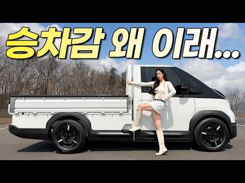 기아 PV5 오픈베드 타보니까... 이거 트럭 아닙니다