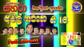 Sahara with Amil Tharanga Gee 16 - 1