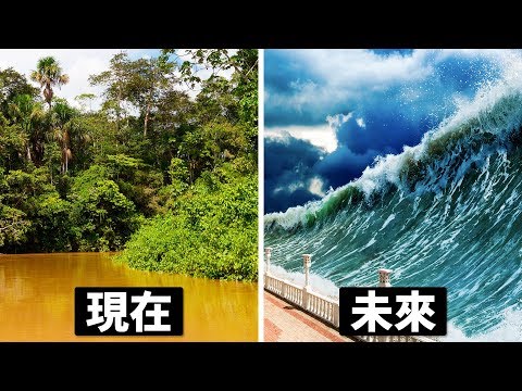 失去了亞馬遜雨林，我們還能生存嗎？ - YouTube(10分鐘)