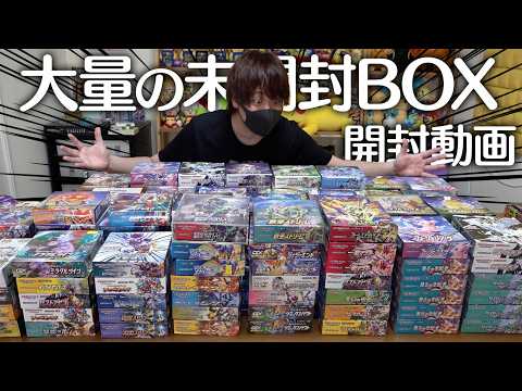【ポケカ】ポケカ老人が9年間溜め込んだ未開封BOXを誕生日だから少しだけ開けるぜ！！【開封動画】