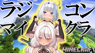 #ちまきにこみ にこみ殿にラジコンされるマイクラ【麝香ちまき/龍涎にこみ/新人Vtuber】