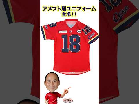 AI広報河内（アメフト風ユニフォーム）