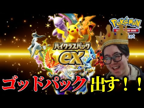 ポケポケ攻略：あと2回の限界突破にチャレンジしよう サムネイル