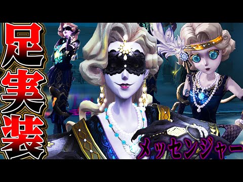 【第五人格】遂に夢の魔女の通常Verにも足が生えました！！！【唯】【identityV】