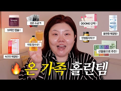 *NO광고❌ 제 스토리에 매일 올라오는 그것(?)들…. 소개할게요. 9번 구운 ⚠️방구맛 소금/숙면템🍋/숙변템💩/두뇌식품🧠/면역력템/몸살ZERO템