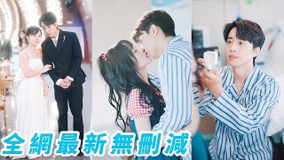她一睜眼成了騙婚反派總裁的惡毒女配，綁定惡女系統瘋狂作天作地換生命值，原以為只會迎來悲慘收場，沒想到一向冷漠如冰的總裁反而被她撩得心亂如麻，步步淪陷任她拿捏，最終雙向奔赴被寵上天#甜宠