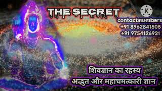 asli prachin gupt siddhi