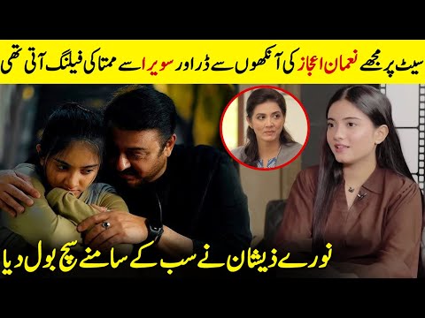 Nauman Ijaz’s Eyes Terrified Me | Sawera Nadeem’s Mamta Shattered My Soul | Nooray Zeeshan | SB2Q